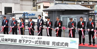 地下タワー式駐輪場の完成を記念し、テープカットする神戸市の久元喜造市長（左から５人目）ら＝神戸市中央区相生町３