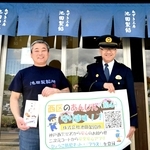 県警のアプリのＰＲに協力する池田製餡所の池田直史さん（左）と阿部義樹神戸西署長＝池田製餡所