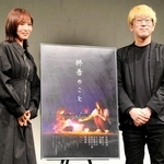 劇場での試写会で、作品への思いを語った主演の市川由衣さん（左）と犬童一利監督＝大阪市内