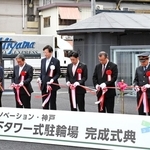 地下タワー式駐輪場の完成を記念し、テープカットする神戸市の久元喜造市長（左から５人目）ら＝神戸市中央区相生町３