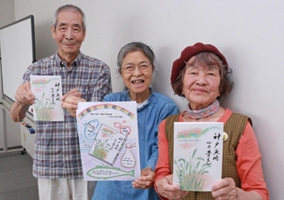 エッセー集「神戸魚崎　心の景色」の編集に携わった「ちぬの会」の浜口のぞみさん（右端）ら＝中央区東川崎町１