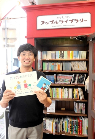 「みなとがわアップルライブラリー」と名付けられたミニ図書館＝喫茶アップルハウス