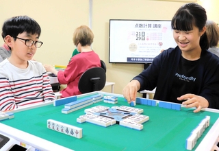 マージャンを楽しむ子どもたち。コベカツの新しい種目として事前登録された＝ニューロン麻雀スクール神戸校