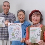 戦時中に生まれた魚崎中卒業生がエッセー集出版　幼少期の風景、10人の思い出とともに