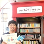 「みなとがわアップルライブラリー」と名付けられたミニ図書館＝喫茶アップルハウス
