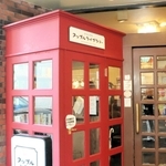時流に沿って姿を変えてきた電話ボックスが、ミニ図書館として生まれ変わった＝喫茶アップルハウス