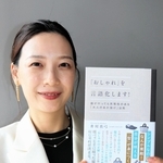 大人女性向けのファッション指南書を出版した井川真弓さん＝アンカー神戸