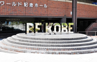 新設された「ＢＥ　ＫＯＢＥ」のモニュメント＝中央区港島中町６