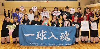 諦めずに戦い、初優勝した丸山中のメンバー＝中央体育館