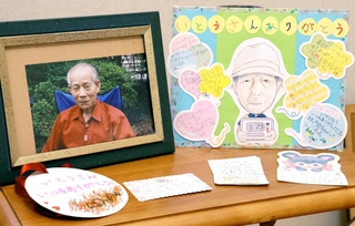 子どもたちが伊藤義人さんに贈ったプレゼント＝神戸市北区藤原台中町