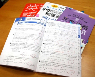 家族に譲ってもらった問題集。数式がびっしり書き込まれている＝神戸市垂水区西舞子