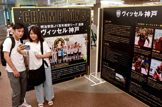 ヴィッセル神戸など今季のリーグ戦を制した神戸拠点の４チームを紹介するパネル展＝さんちか夢広場