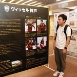 ヴィッセル神戸など今季のリーグ選を制した神戸拠点の４チームを紹介するパネル展＝さんちか夢広場