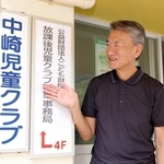 再就職先を退職後、放課後児童クラブの支援員になった伊藤雅人さん＝明石市中崎１