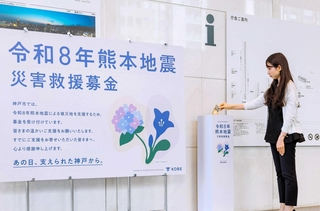 神戸市役所１号館の１階に設置された熊本地震災害救援募金箱（市提供）