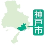 神戸新聞ＮＥＸＴ