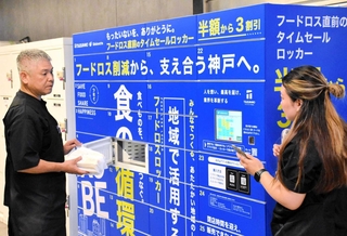 フードロスロッカーの取り組みも８月３１日にスタート。さっそく商品を入れる小売店の関係者ら＝市営地下鉄三宮駅