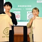 森林資源の循環、伐採した枝葉でTシャツ作成・販売へ　神戸市が大阪の団体と連携協定