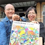イベントをＰＲする中村征士さん（左）ら＝御影公会堂