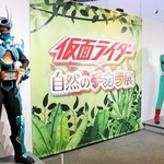 仮面ライダーとそのモチーフになっている昆虫や植物などの自然について学べる特別展＝神戸海洋博物館