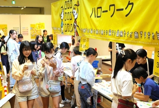 体験する職業を紹介するコーナー。「求職者」が列をつくった＝神戸市中央区小野浜町１