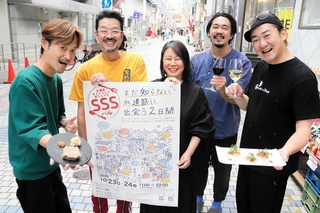 ＳＳＳバルをＰＲする実行委のメンバー＝神戸市灘区水道筋３