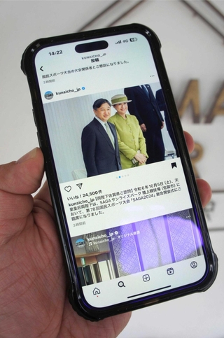 国民スポーツ大会の総合開会式に出席された天皇、皇后両陛下の写真が投稿された宮内庁の公式インスタグラム