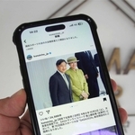 国民スポーツ大会の総合開会式に出席された天皇、皇后両陛下の写真が投稿された宮内庁の公式インスタグラム