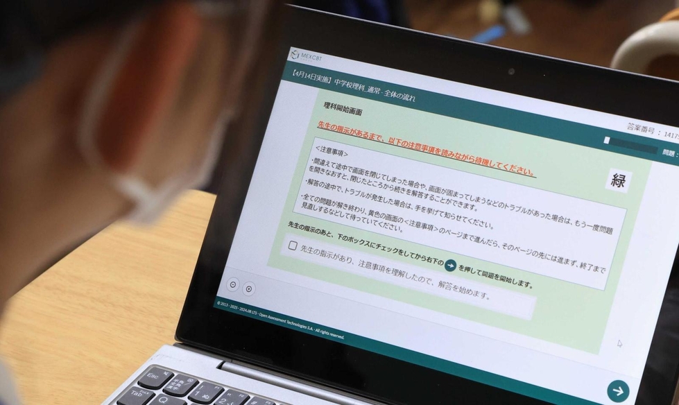 全国学力テスト始まる 中学理科、初のオンライン 小学6年と中学3
