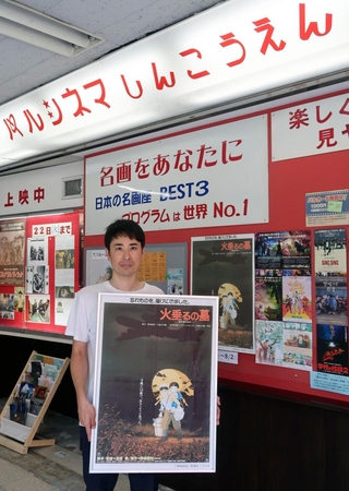 アニメ映画「火垂るの墓」を上映する「パルシネマしんこうえん」支配人の小山岳志さん