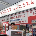 アニメ映画「火垂るの墓」を上映する「パルシネマしんこうえん」支配人の小山岳志さん