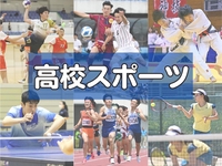スポーツ|神戸新聞NEXT