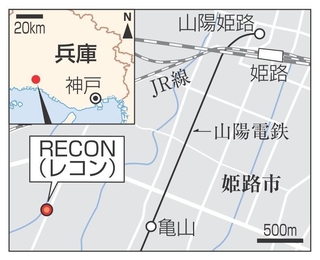 神戸新聞NEXT