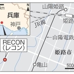 神戸新聞NEXT