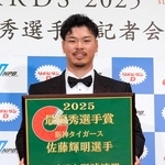 ＭＶＰを受賞した阪神・佐藤輝＝２６日、東京都内のホテル