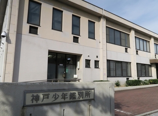 神戸少年鑑別所＝神戸市兵庫区下祇園町