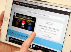 科学技術広報研究会が作った臨時休校対応の特設サイト