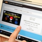 科学技術広報研究会が作った臨時休校対応の特設サイト