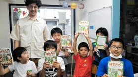 本作りに関わった小学生６人と高橋惇さん（後列左）＝神戸市中央区