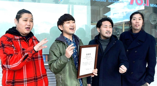 最優秀賞に輝いたＣＭソングを奏でる「ザ・ザビエルズ」のメンバー＝三木市役所