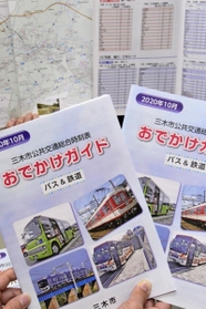 新たに発行された「おでかけガイド」＝三木市役所（撮影・大橋凜太郎）