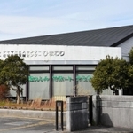 移転が決まった市立デイサービスセンターひまわり＝三木市緑が丘町西４