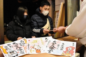 新年とともに授与を始めた「丑」や「鬼」、「アマビエ」の御朱印＝大宮八幡宮