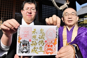 三木鬼追式を表した御朱印を見せる関係者＝月輪寺