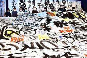 参加者が思い思いに筆を走らせた共同作品＝市民活動センター