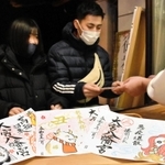 新年とともに授与を始めた「丑」や「鬼」、「アマビエ」の御朱印＝大宮八幡宮