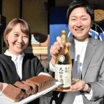 日本酒ガトーショコラを持つ魚住莉穂さん（左）と徳沢精悟さん＝三木市芝町、稲見酒造