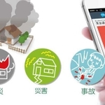 スマホ画面の操作で通報ができるようになる新システム＝三木市消防本部提供