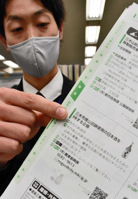 企画案を求める案内をＰＲする市職員＝三木市役所