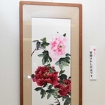 生命力あふれるボタン＝堀光美術館